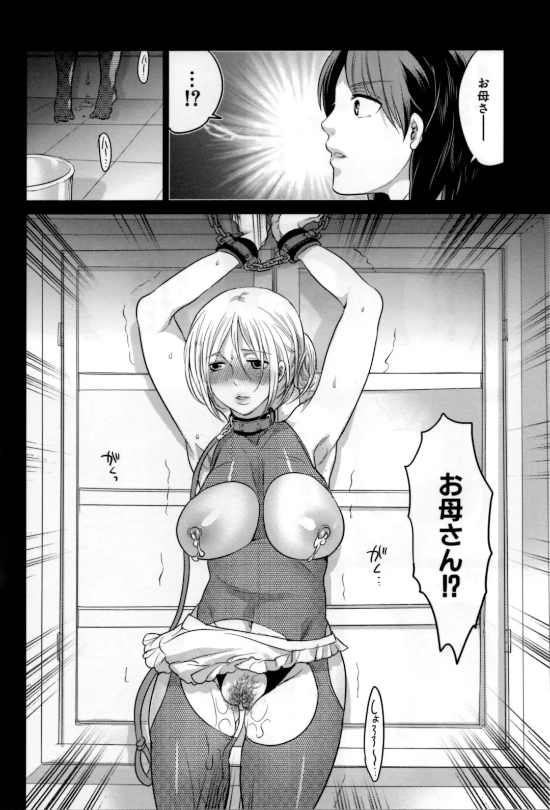 [Inochi Wazuka] Naburare Kanojo Fhentai - Page 135