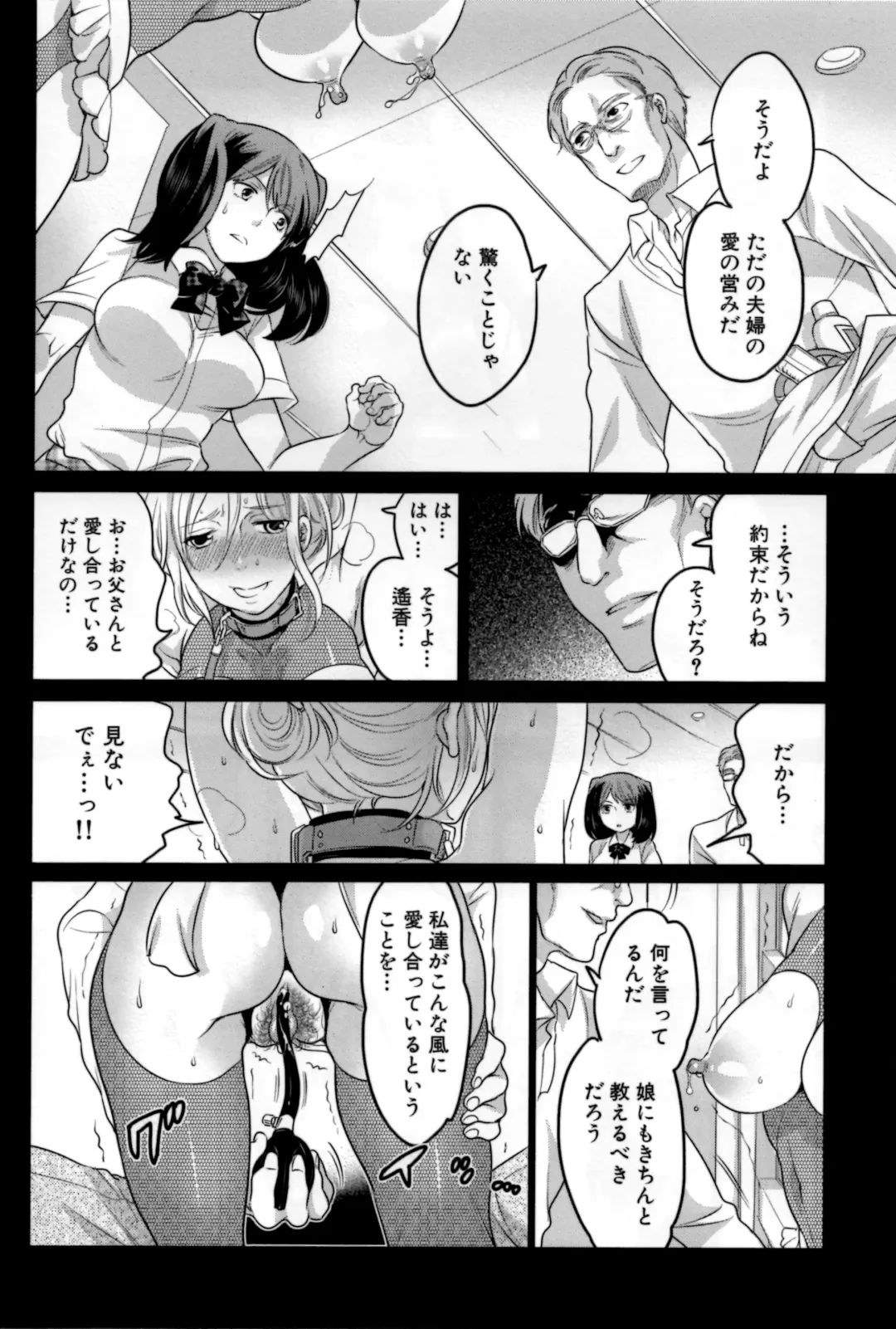 [Inochi Wazuka] Naburare Kanojo Fhentai - Page 137