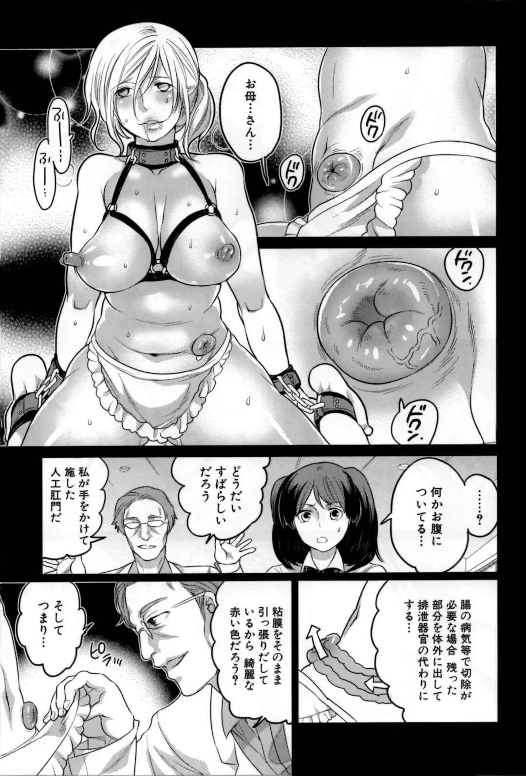 [Inochi Wazuka] Naburare Kanojo Fhentai - Page 146