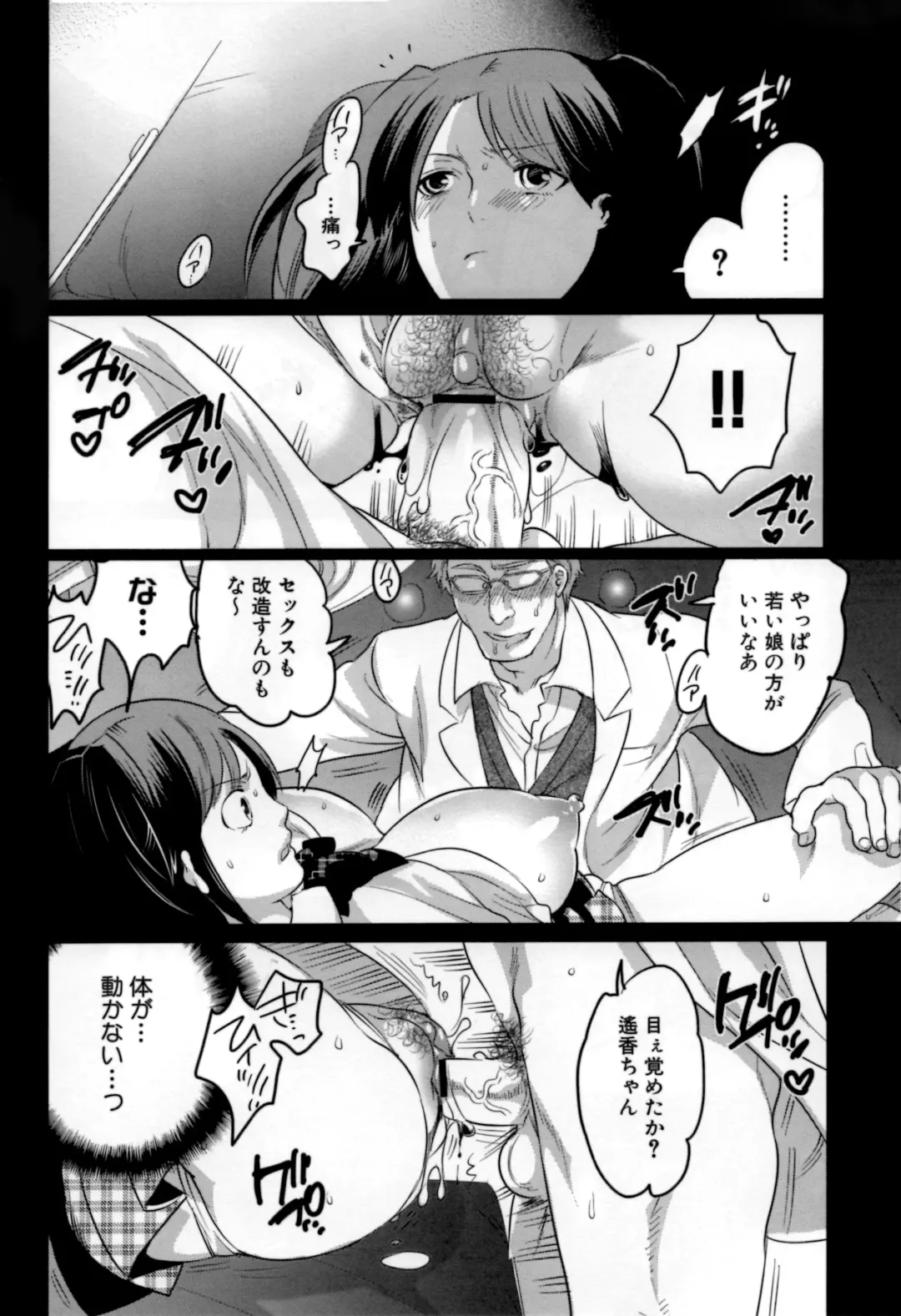 [Inochi Wazuka] Naburare Kanojo Fhentai - Page 151