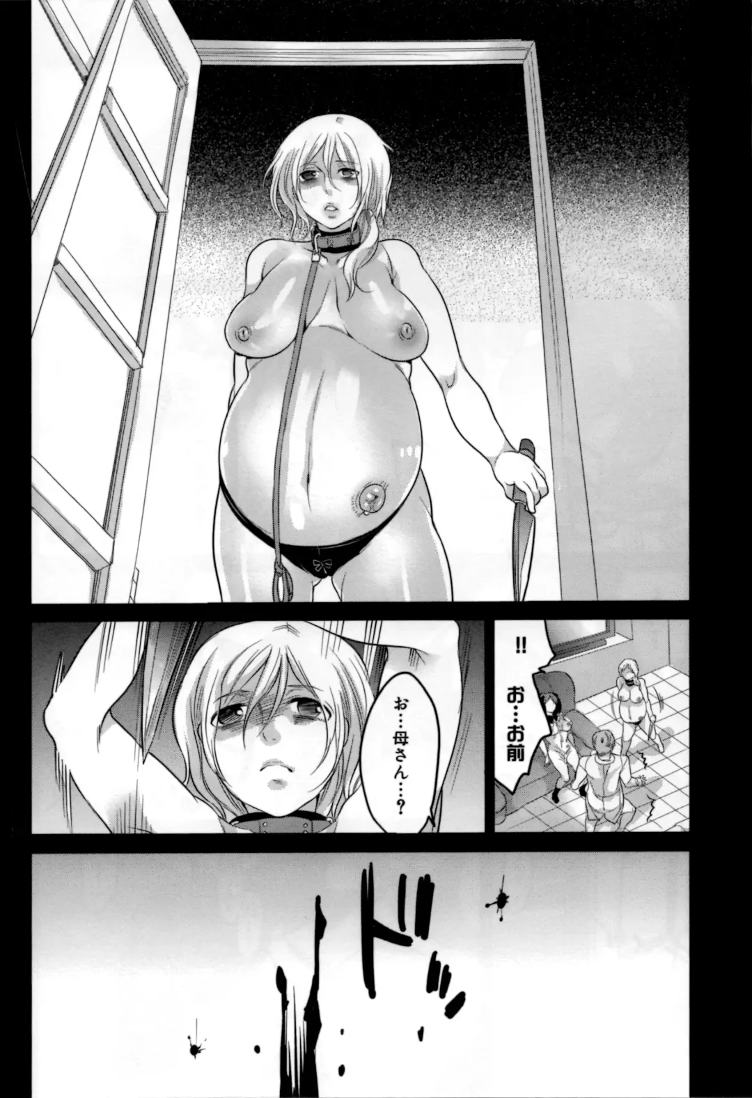 [Inochi Wazuka] Naburare Kanojo Fhentai - Page 155
