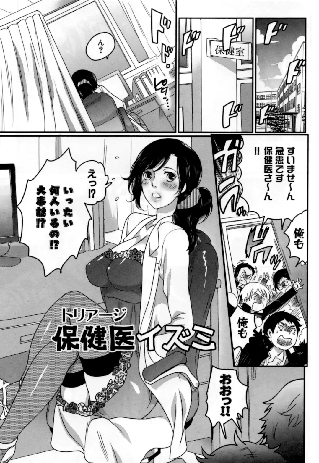 [Inochi Wazuka] Naburare Kanojo Fhentai - Page 164