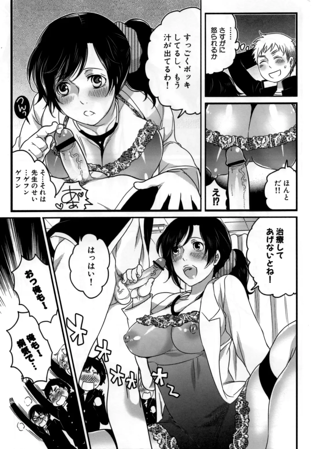 [Inochi Wazuka] Naburare Kanojo Fhentai - Page 166