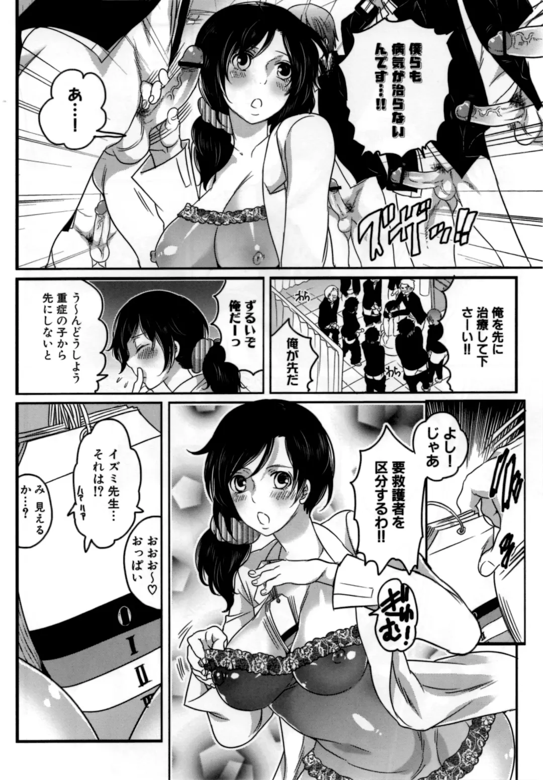 [Inochi Wazuka] Naburare Kanojo Fhentai - Page 167