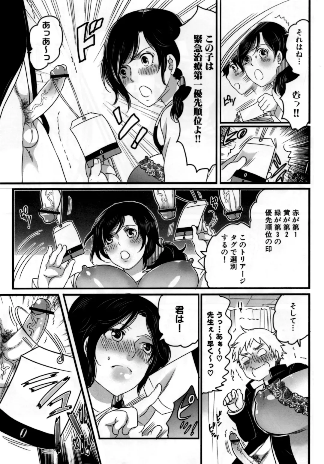 [Inochi Wazuka] Naburare Kanojo Fhentai - Page 168