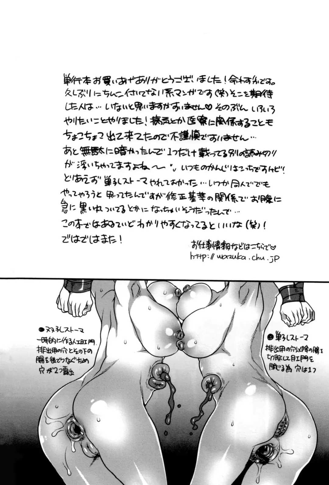 [Inochi Wazuka] Naburare Kanojo Fhentai - Page 181