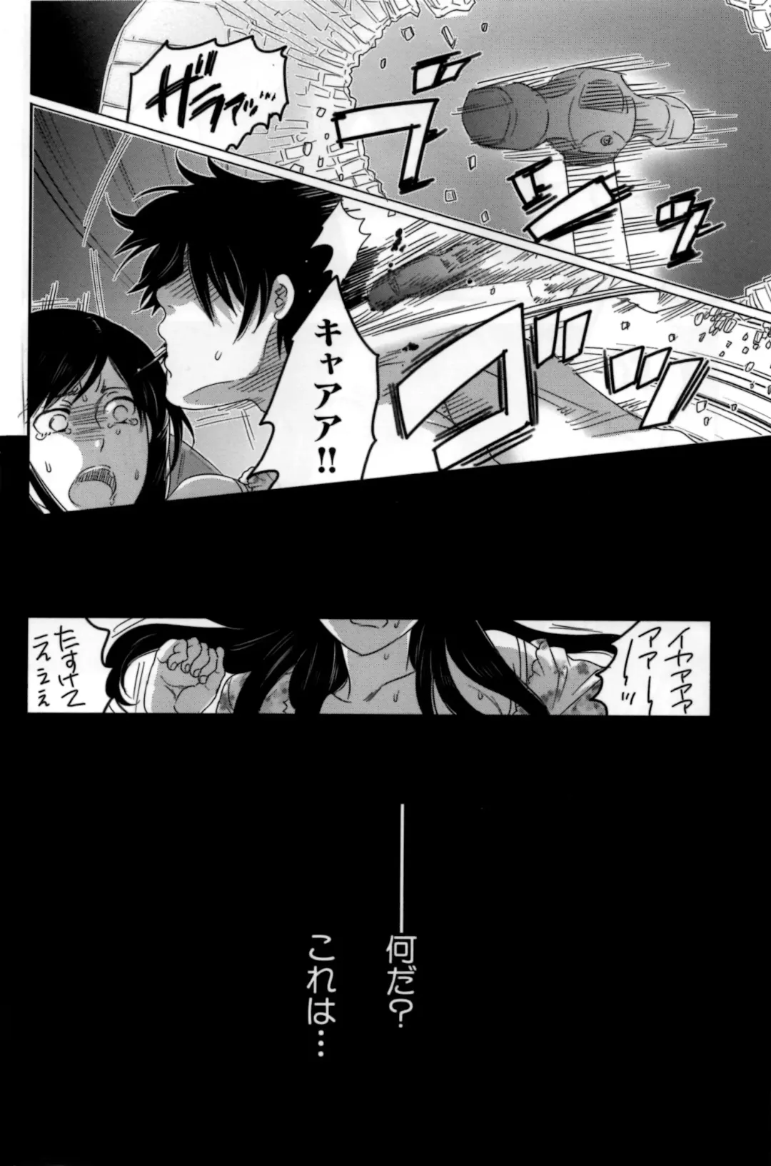 [Inochi Wazuka] Naburare Kanojo Fhentai - Page 19