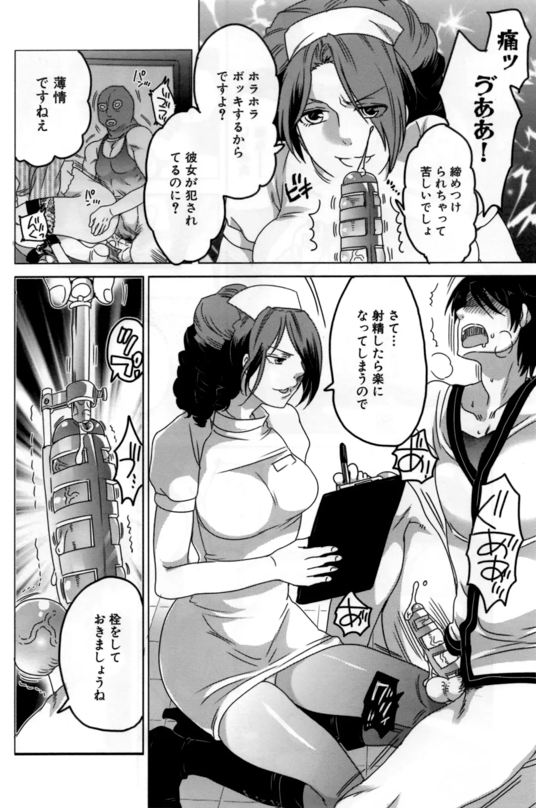 [Inochi Wazuka] Naburare Kanojo Fhentai - Page 29