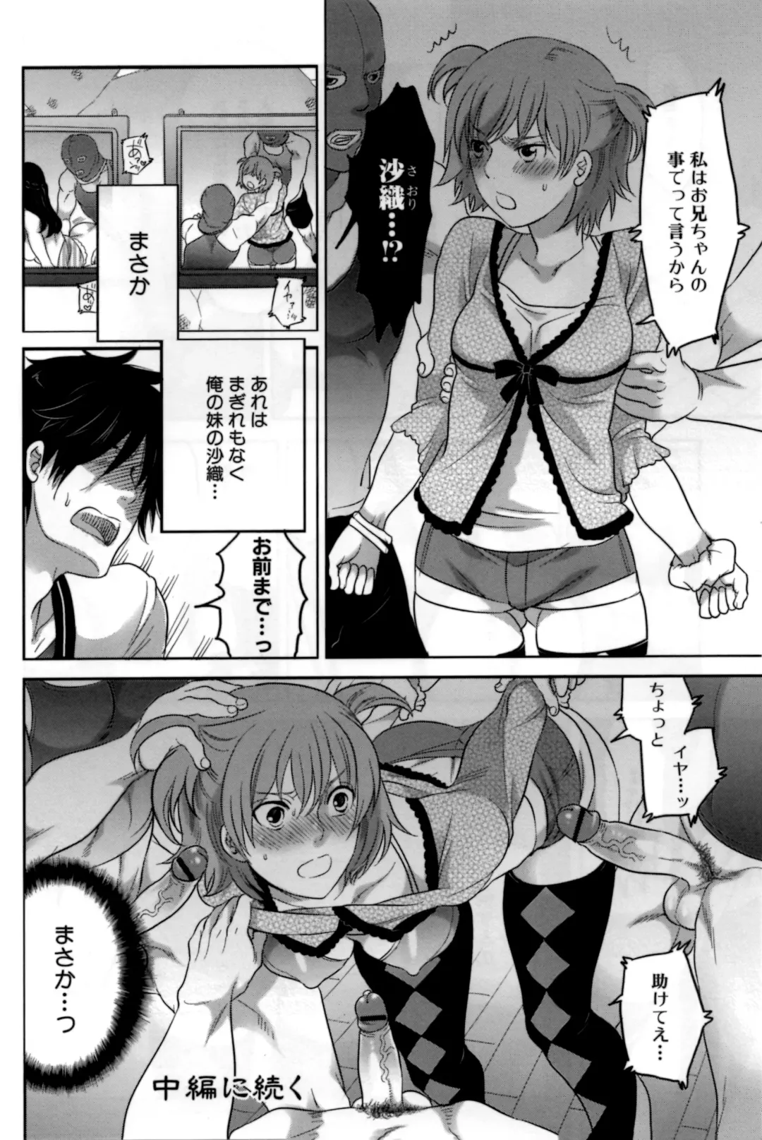 [Inochi Wazuka] Naburare Kanojo Fhentai - Page 39