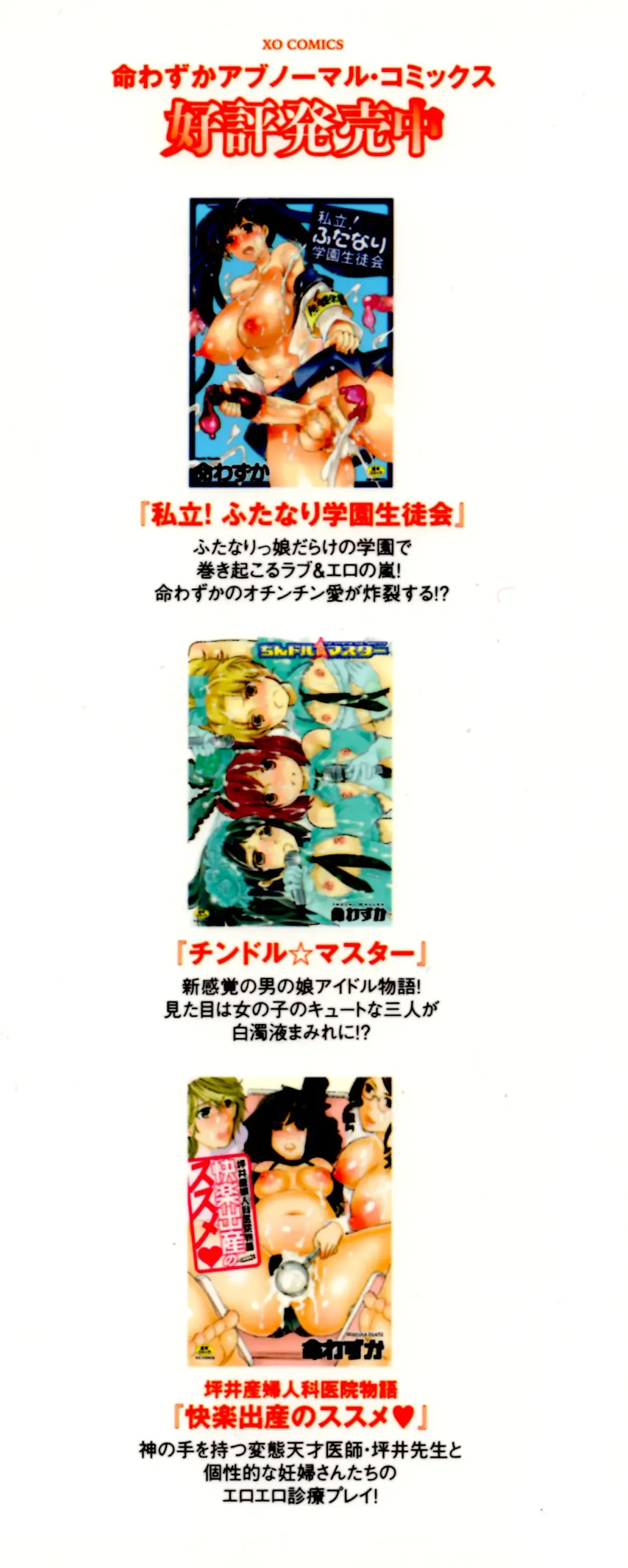 [Inochi Wazuka] Naburare Kanojo Fhentai - Page 4