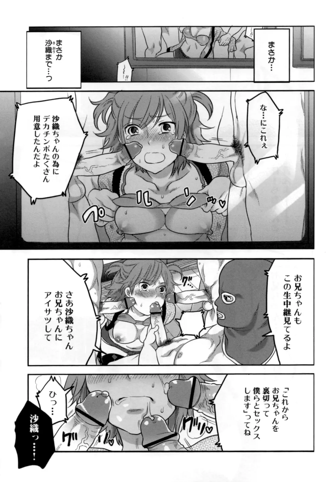 [Inochi Wazuka] Naburare Kanojo Fhentai - Page 40