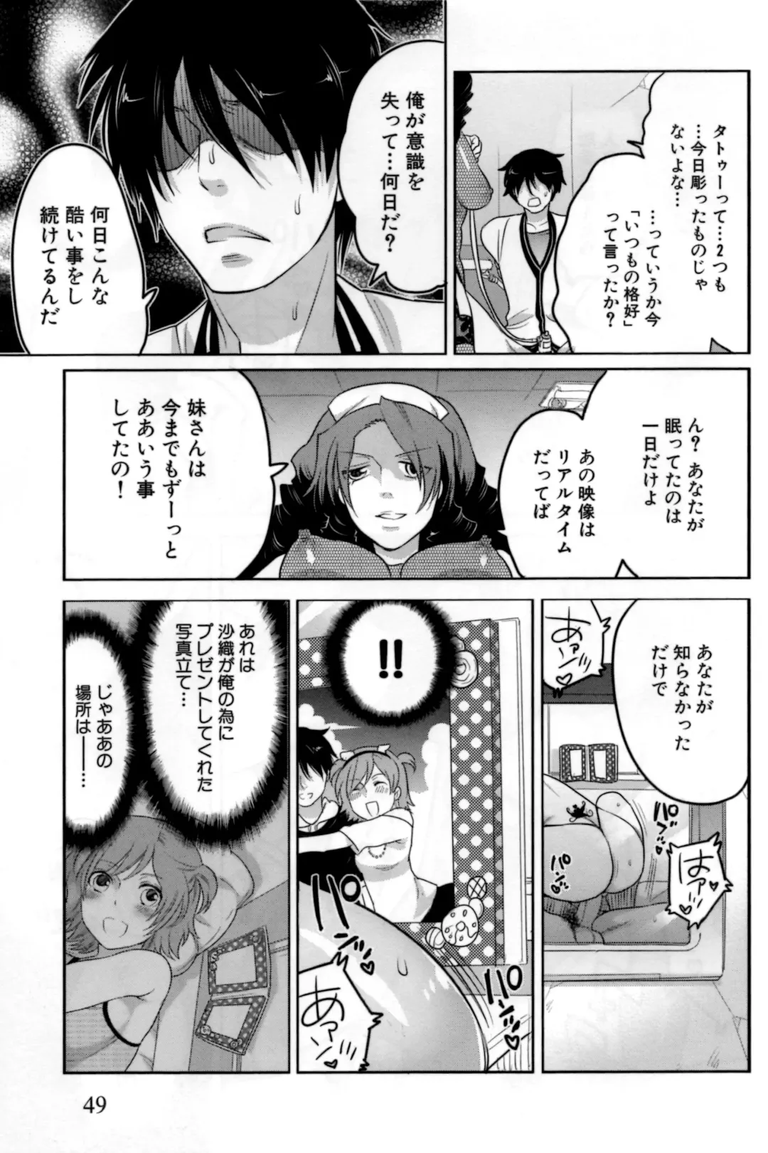 [Inochi Wazuka] Naburare Kanojo Fhentai - Page 54