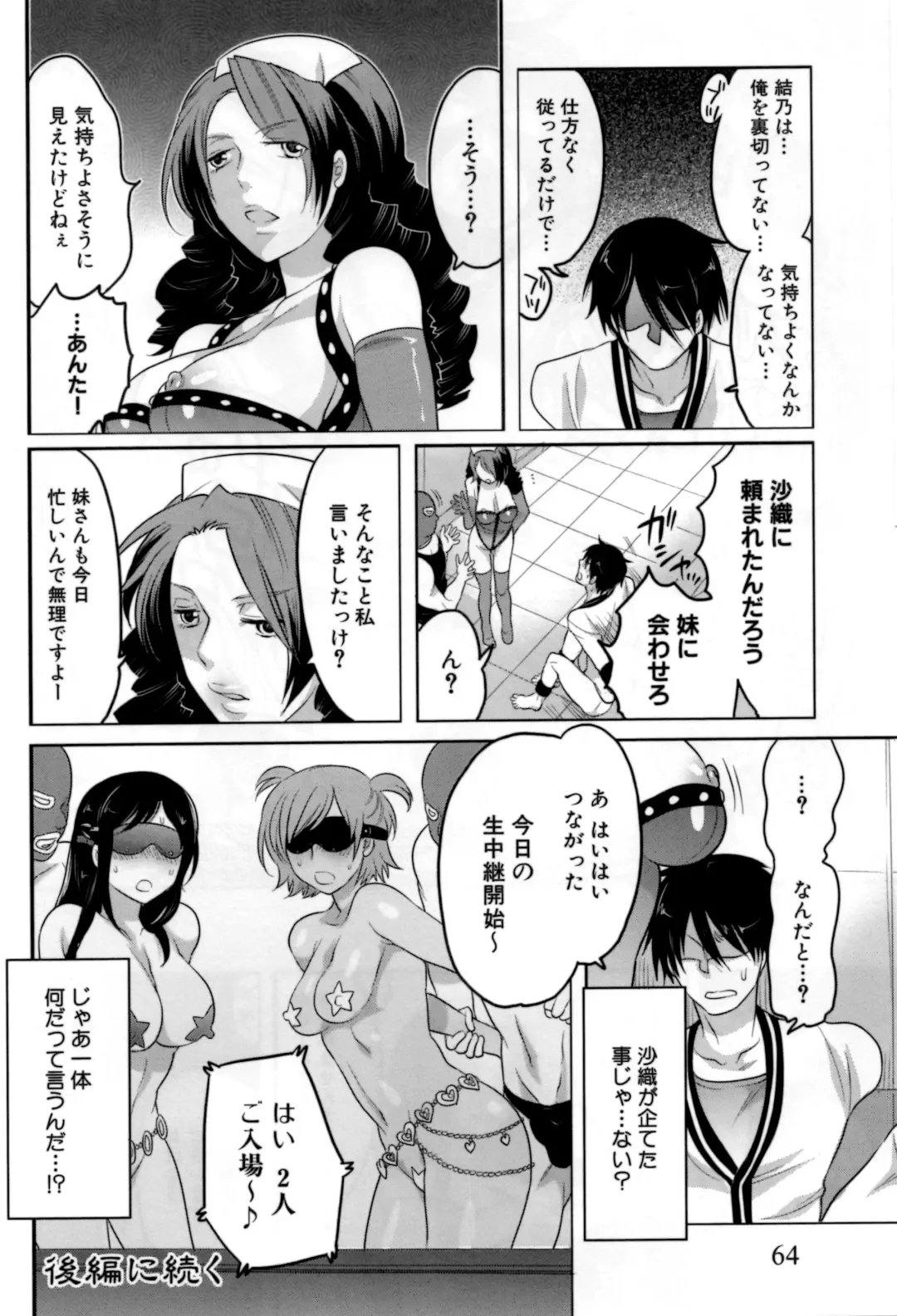 [Inochi Wazuka] Naburare Kanojo Fhentai - Page 69