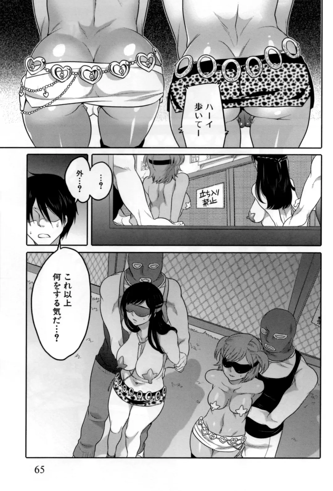[Inochi Wazuka] Naburare Kanojo Fhentai - Page 70