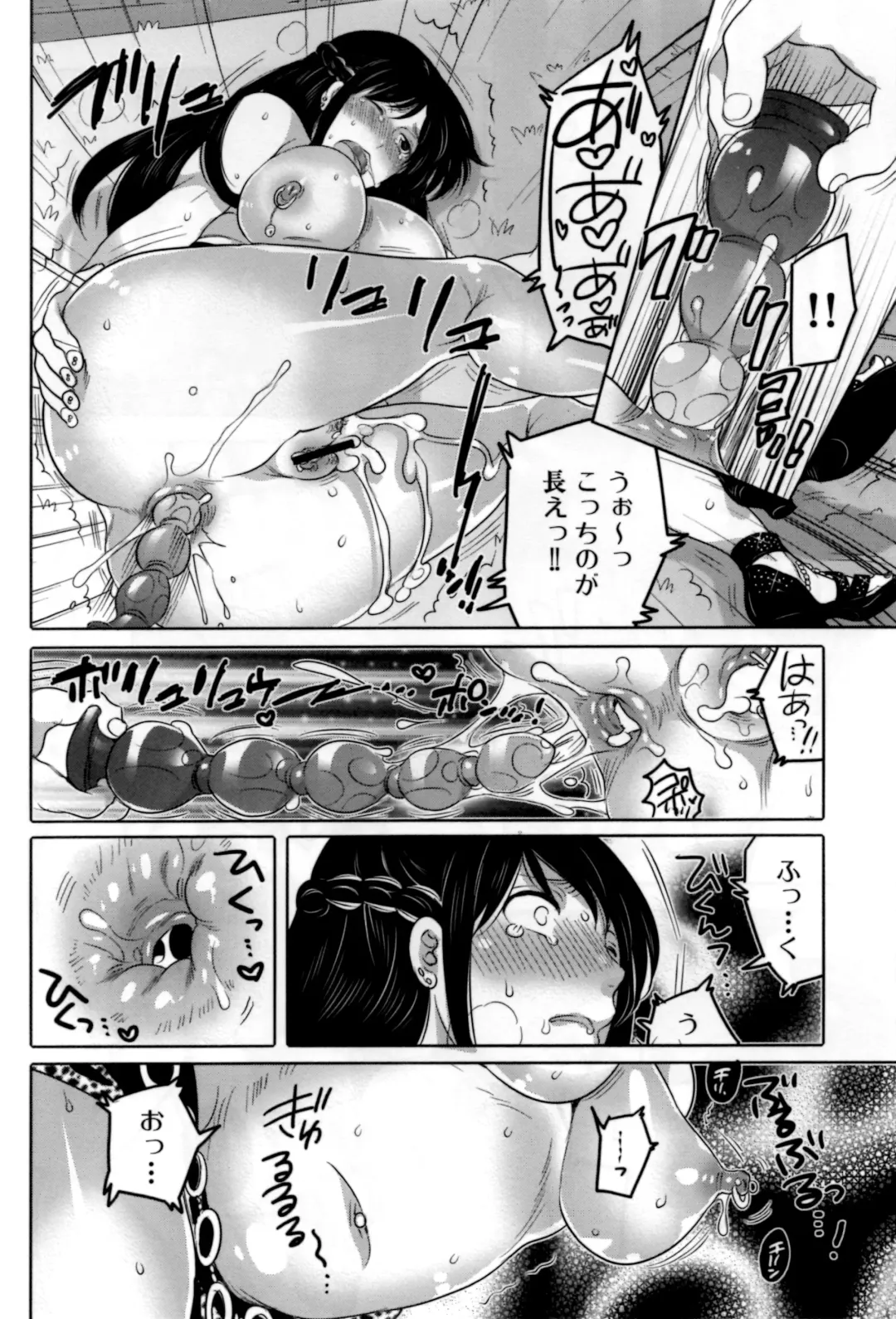 [Inochi Wazuka] Naburare Kanojo Fhentai - Page 85