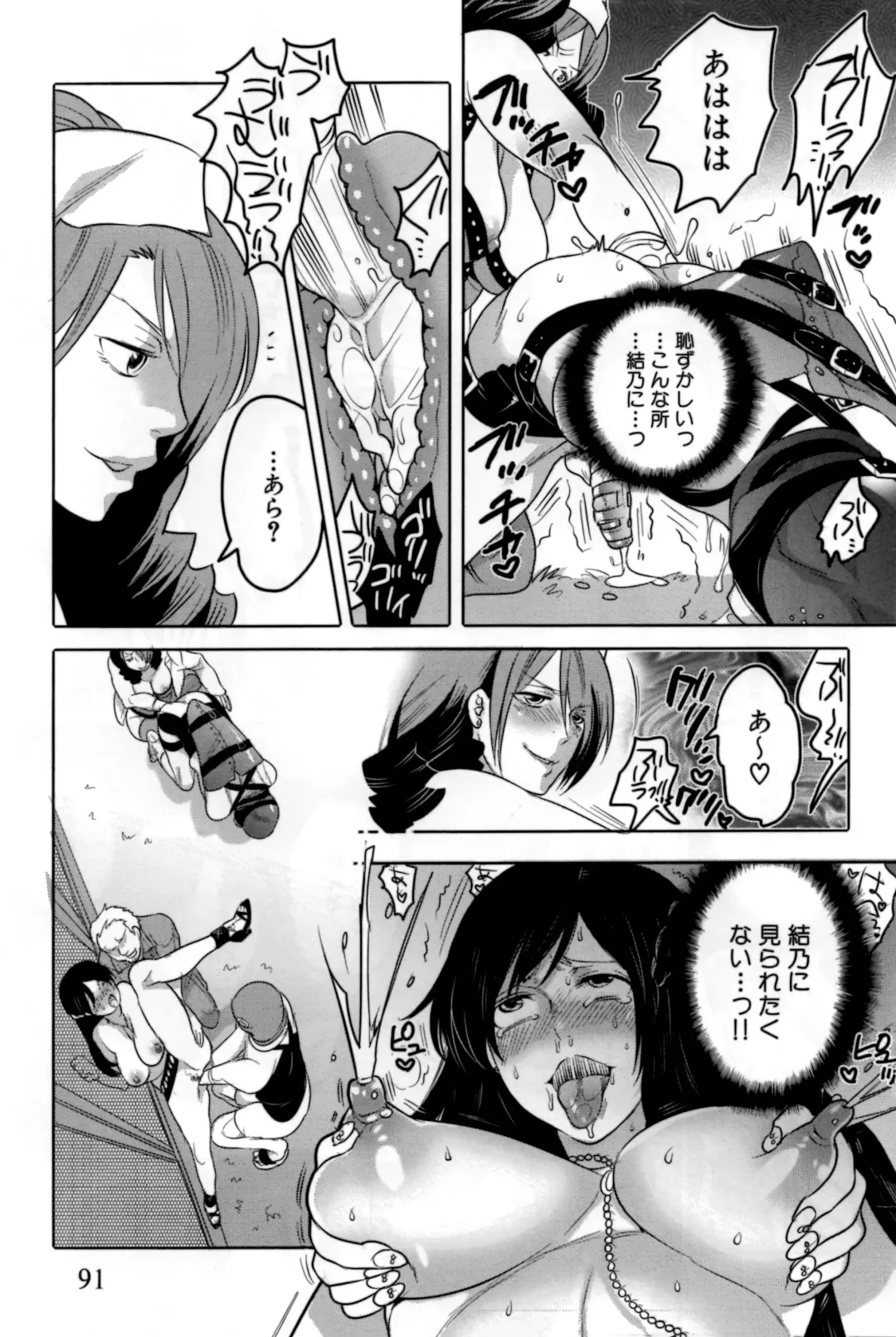 [Inochi Wazuka] Naburare Kanojo Fhentai - Page 96