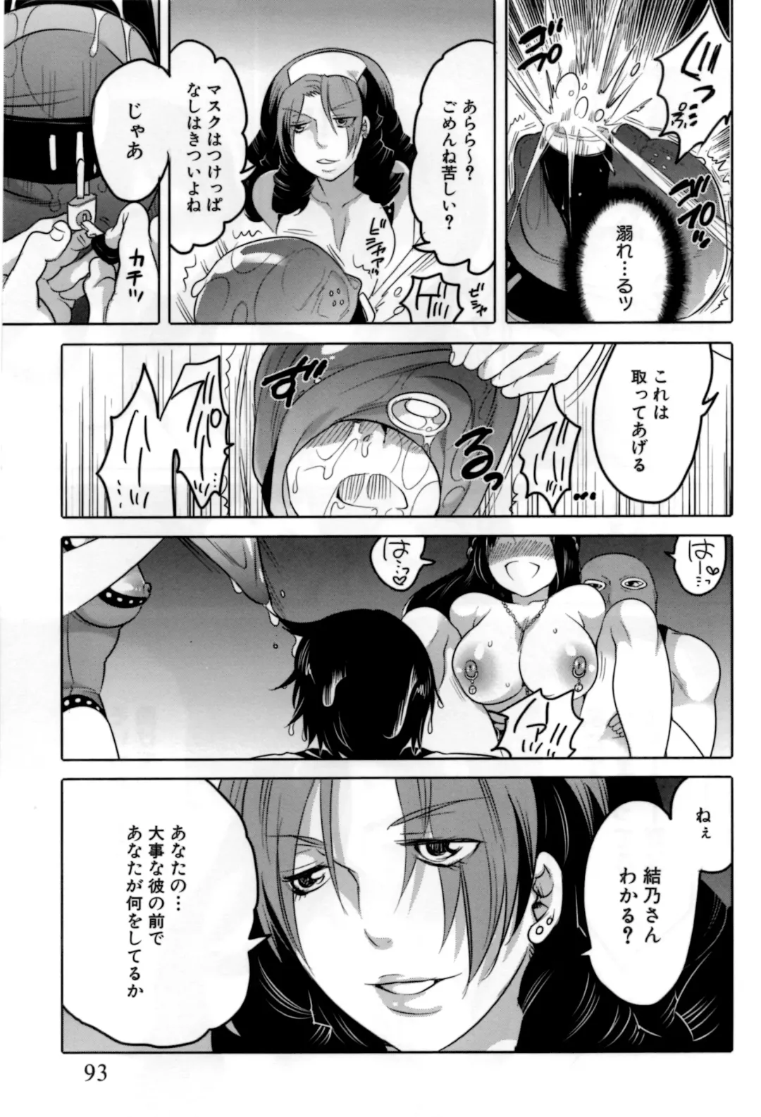 [Inochi Wazuka] Naburare Kanojo Fhentai - Page 98