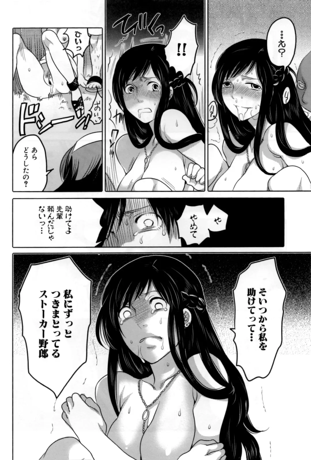 [Inochi Wazuka] Naburare Kanojo Fhentai - Page 99