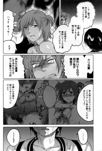 [Inochi Wazuka] Naburare Kanojo Fhentai - Page 101