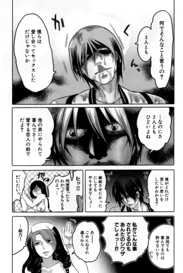 [Inochi Wazuka] Naburare Kanojo Fhentai - Page 102