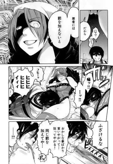 [Inochi Wazuka] Naburare Kanojo Fhentai - Page 104