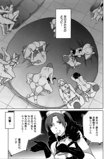 [Inochi Wazuka] Naburare Kanojo Fhentai - Page 110