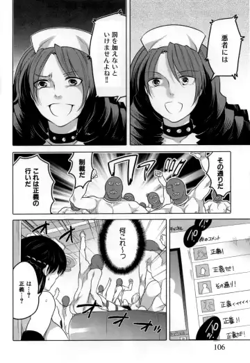 [Inochi Wazuka] Naburare Kanojo Fhentai - Page 111