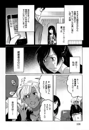 [Inochi Wazuka] Naburare Kanojo Fhentai - Page 113