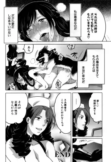 [Inochi Wazuka] Naburare Kanojo Fhentai - Page 129