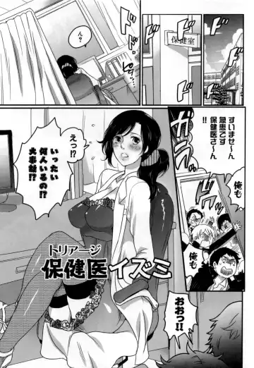 [Inochi Wazuka] Naburare Kanojo Fhentai - Page 164