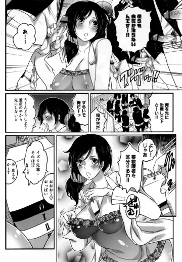 [Inochi Wazuka] Naburare Kanojo Fhentai - Page 167