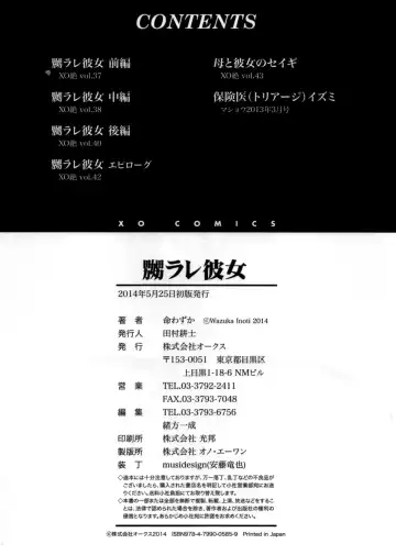 [Inochi Wazuka] Naburare Kanojo Fhentai - Page 183