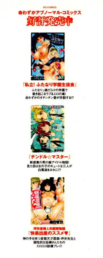 [Inochi Wazuka] Naburare Kanojo Fhentai - Page 4