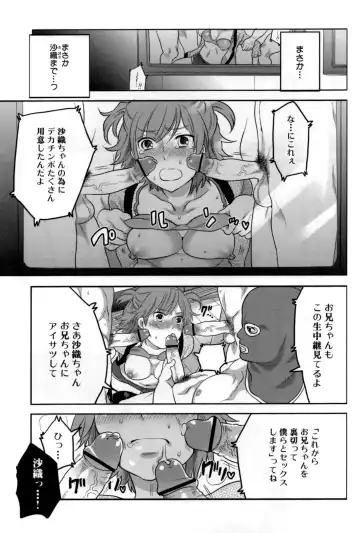 [Inochi Wazuka] Naburare Kanojo Fhentai - Page 40