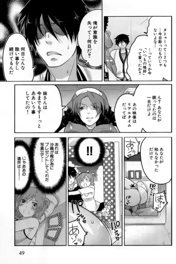 [Inochi Wazuka] Naburare Kanojo Fhentai - Page 54