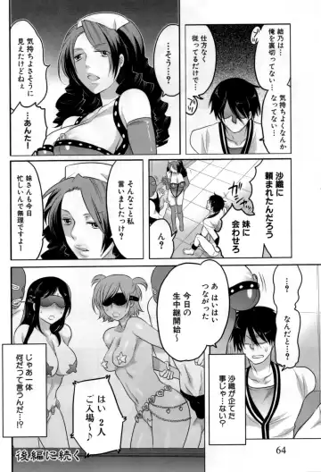 [Inochi Wazuka] Naburare Kanojo Fhentai - Page 69