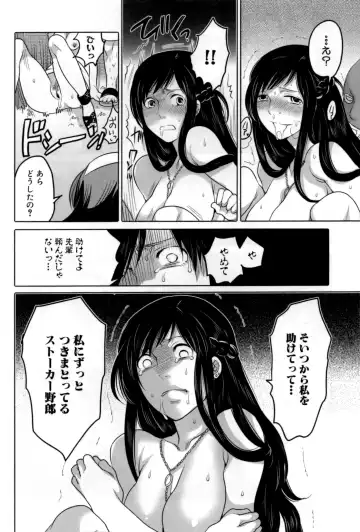 [Inochi Wazuka] Naburare Kanojo Fhentai - Page 99