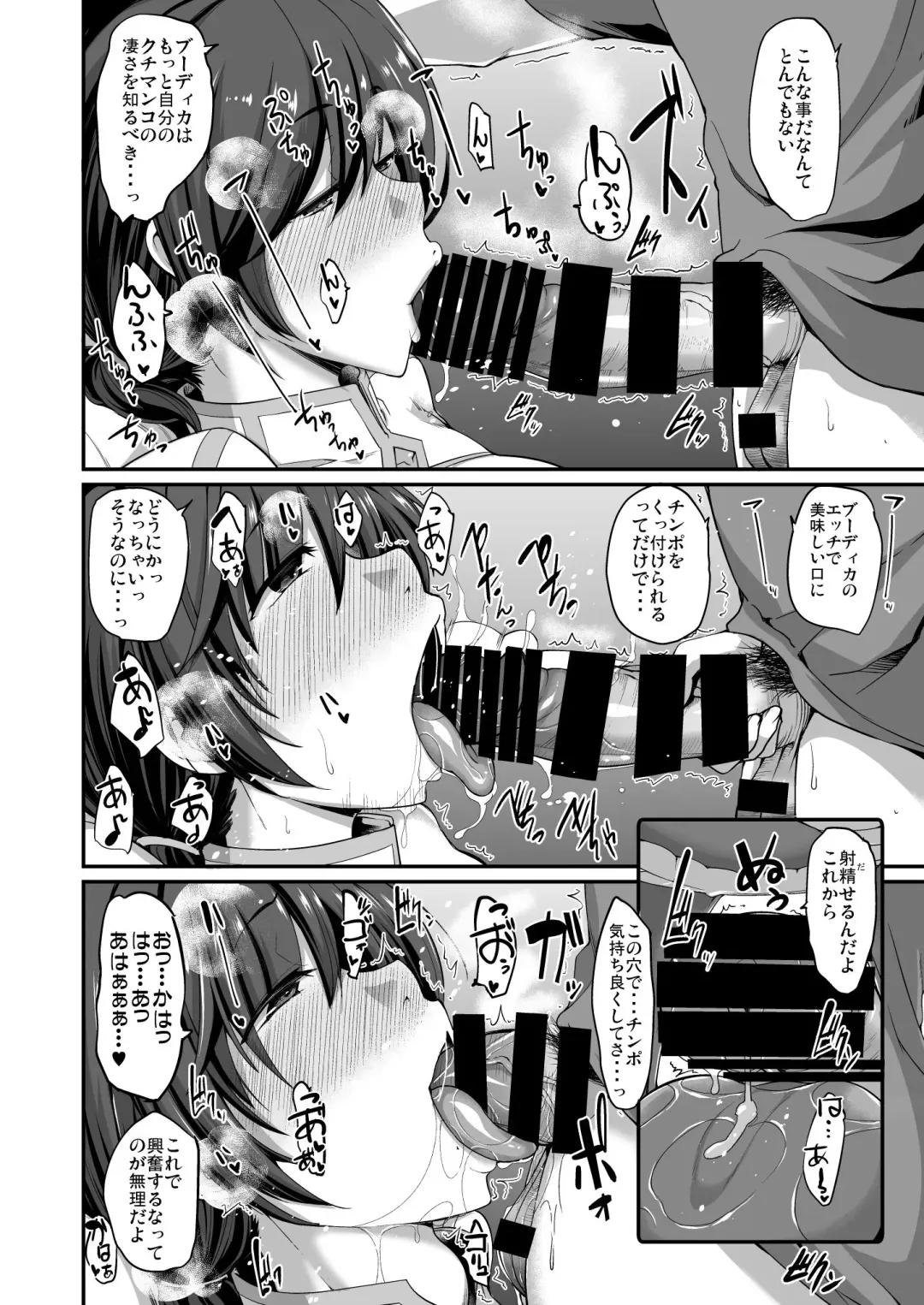 [Fue] Shigoto Agari no Boudica wa, Marude Gaman ga Dekimasen. Fhentai - Page 13