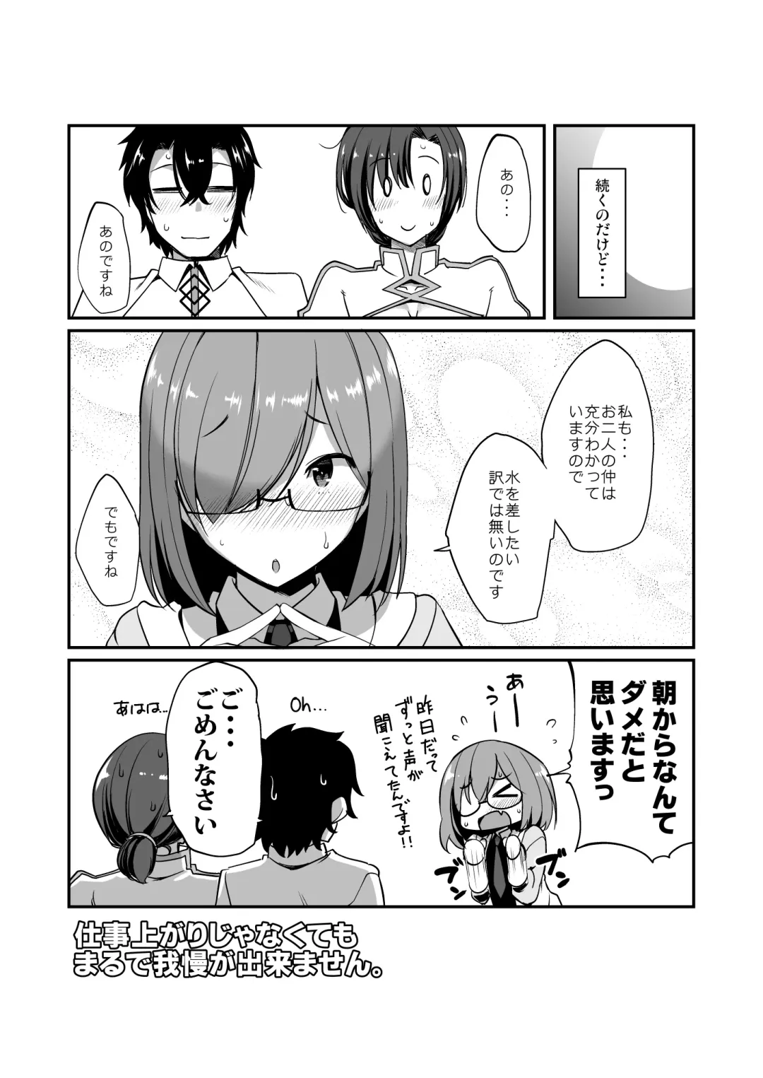 [Fue] Shigoto Agari no Boudica wa, Marude Gaman ga Dekimasen. Fhentai - Page 20