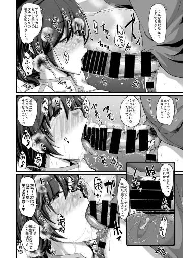 [Fue] Shigoto Agari no Boudica wa, Marude Gaman ga Dekimasen. Fhentai - Page 13