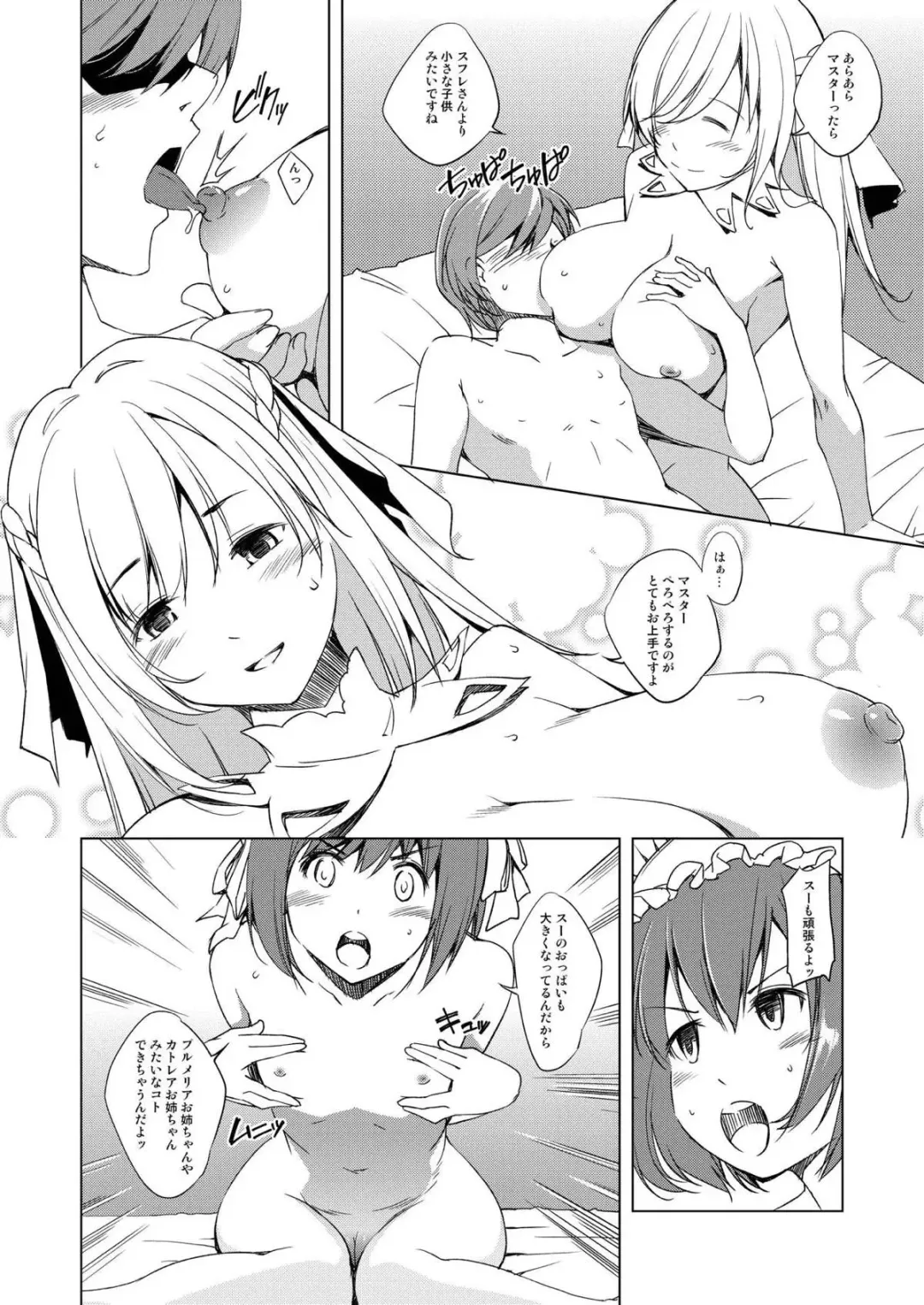 [Kawamura Tsukasa] Cattleya-san to Odekake Fhentai - Page 12