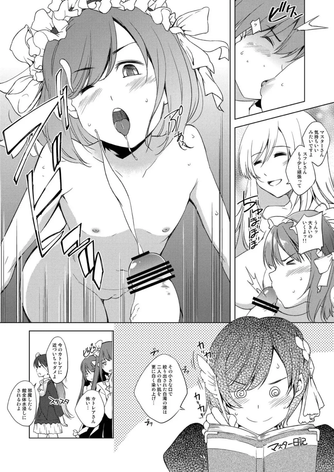 [Kawamura Tsukasa] Cattleya-san to Odekake Fhentai - Page 14