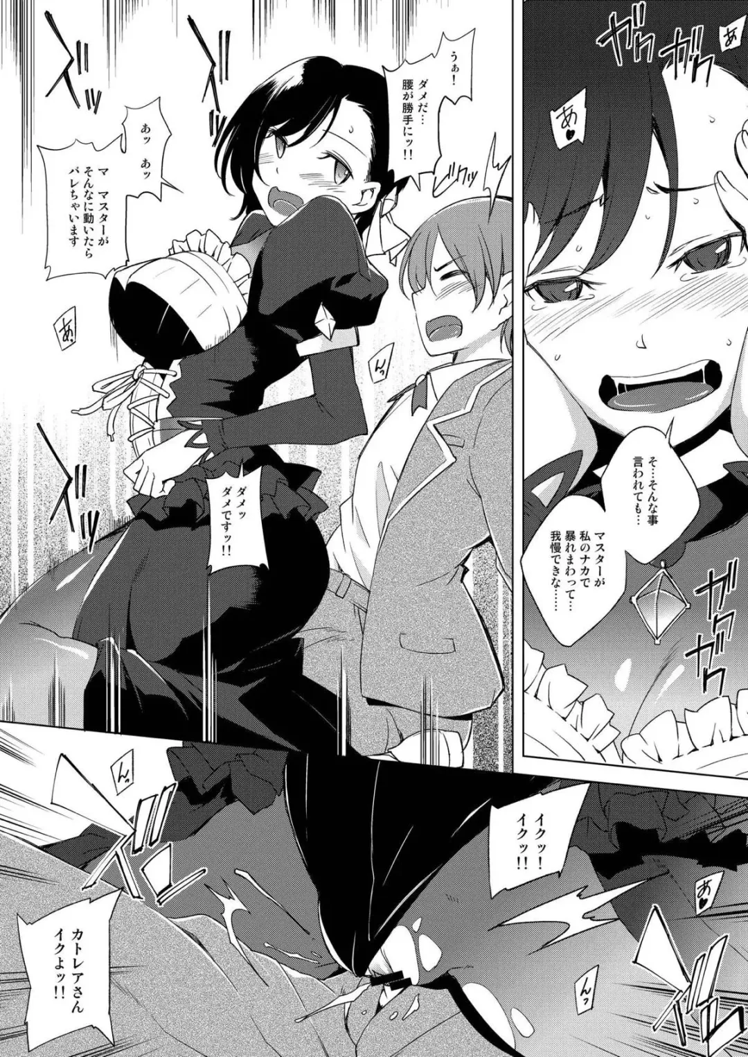 [Kawamura Tsukasa] Cattleya-san to Odekake Fhentai - Page 9