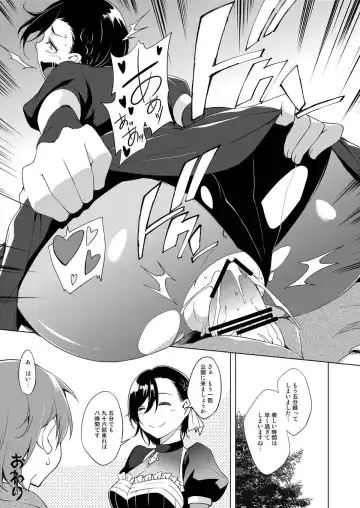 [Kawamura Tsukasa] Cattleya-san to Odekake Fhentai - Page 10
