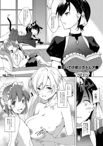 [Kawamura Tsukasa] Cattleya-san to Odekake Fhentai - Page 11