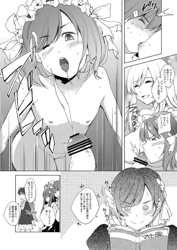 [Kawamura Tsukasa] Cattleya-san to Odekake Fhentai - Page 14