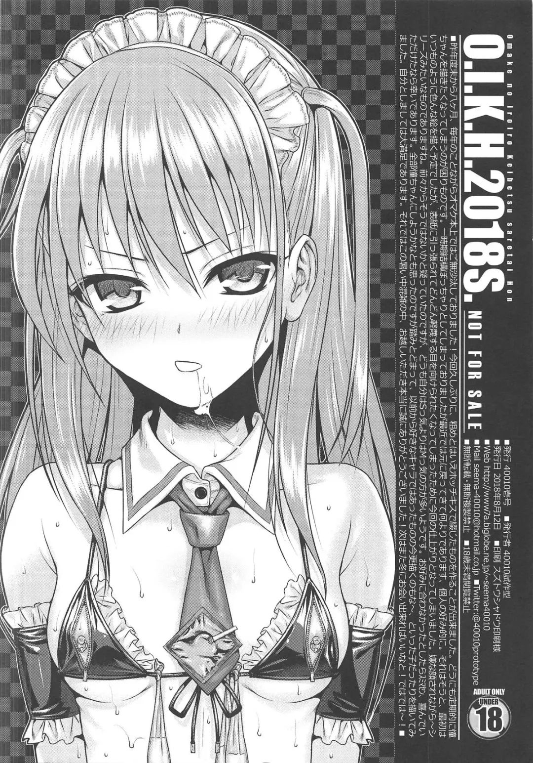 [Shimanto Shisakugata] O.I.K.H.2018S. Fhentai - Page 8