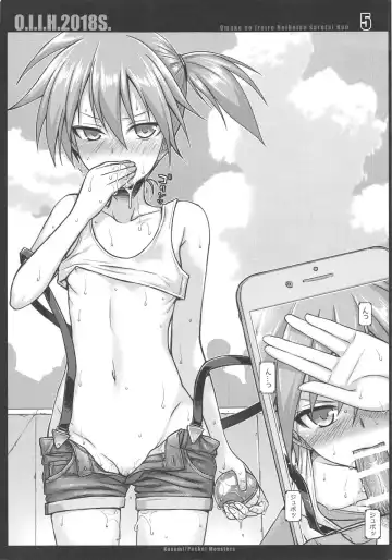 [Shimanto Shisakugata] O.I.K.H.2018S. Fhentai - Page 5