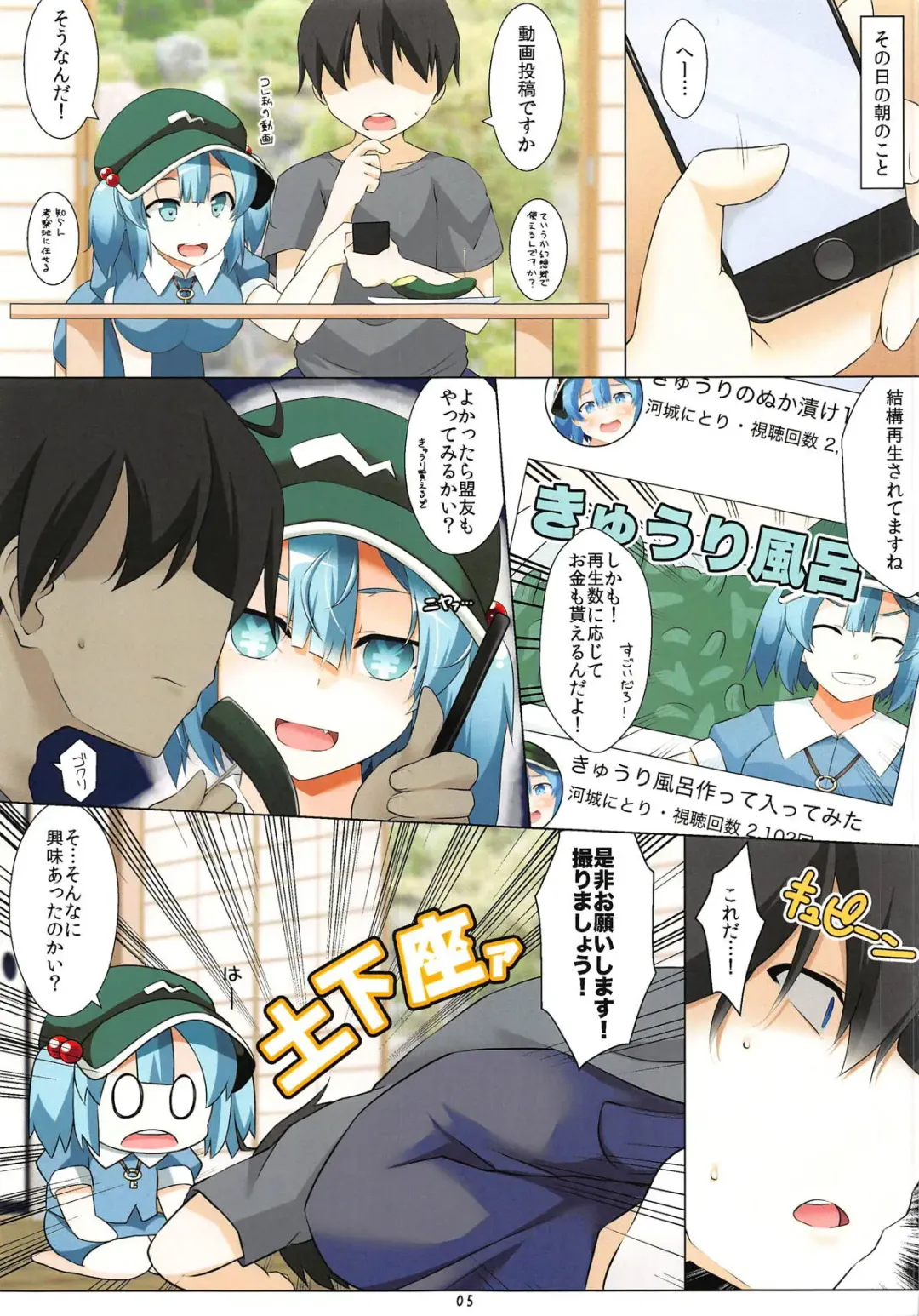 [Kagiyama Pandora] Nitori-san nara Dogeza Sureba H na Douga Torasete Kureru Fhentai - Page 4