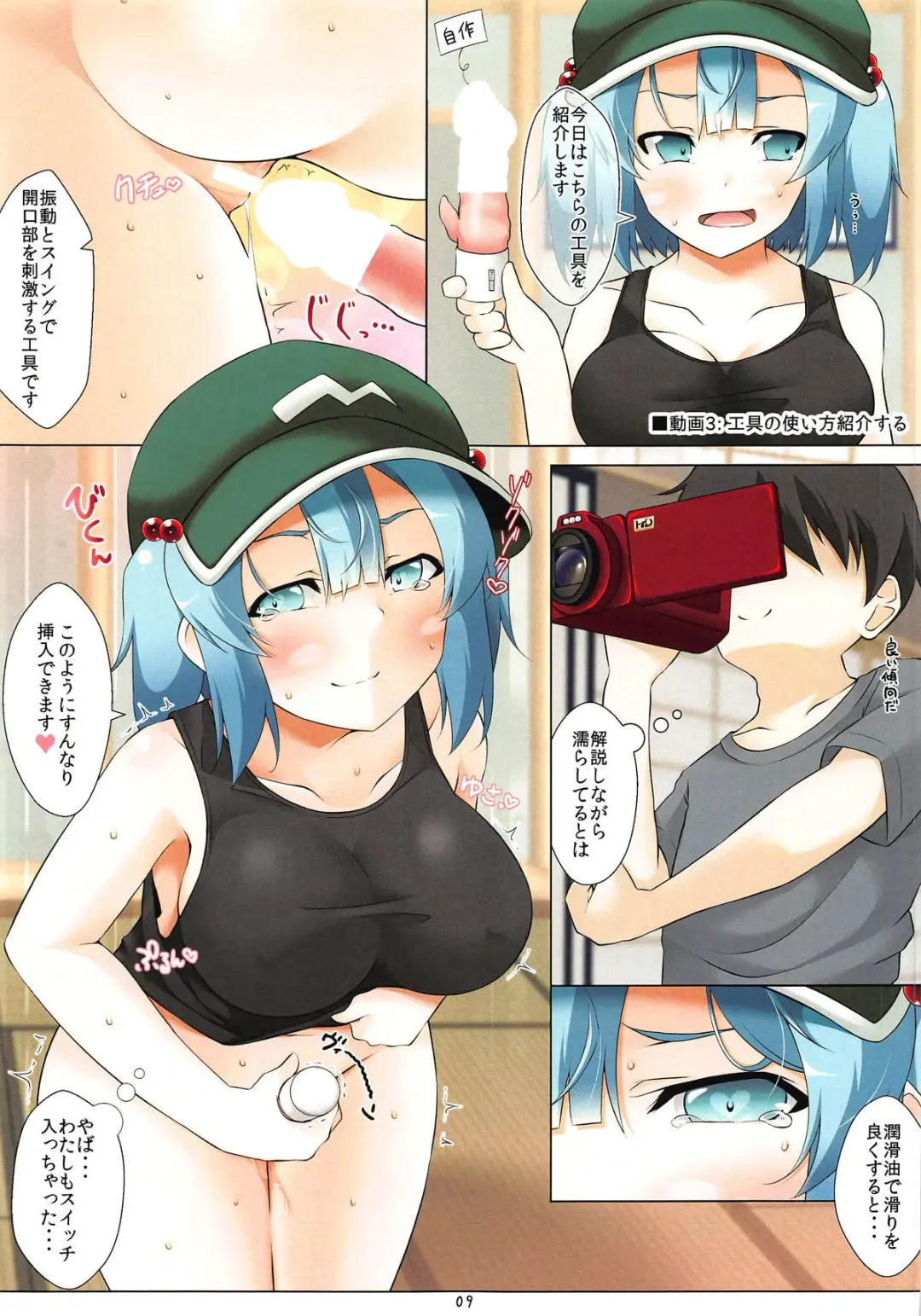 [Kagiyama Pandora] Nitori-san nara Dogeza Sureba H na Douga Torasete Kureru Fhentai - Page 8